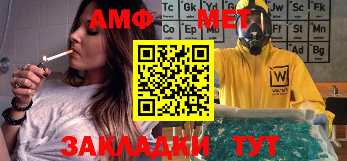 гидра ссылки  АМФЕТАМИН  Вход с VPN  АМФ Розовый  Мирный 