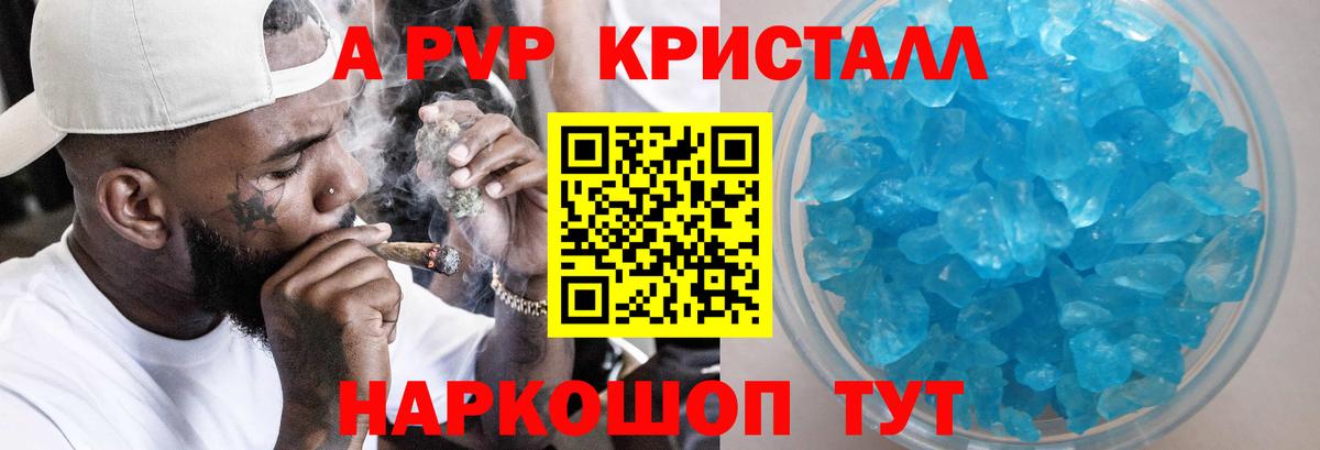 Alpha-PVP крисы CK  Alpha-PVP Crystall  Вход с VPN  A PVP  Мирный 