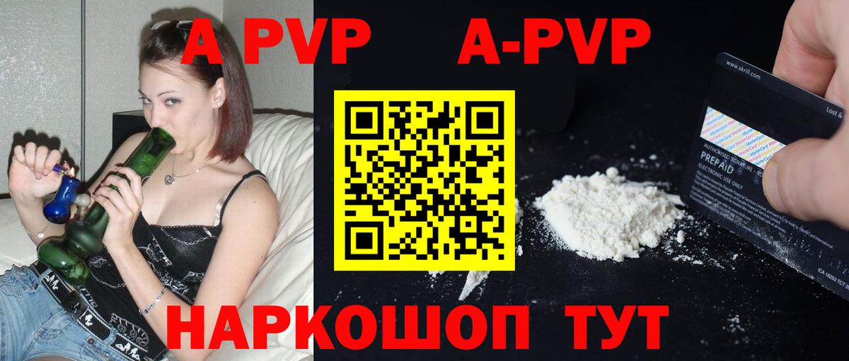 Alpha-PVP СК КРИС Мирный