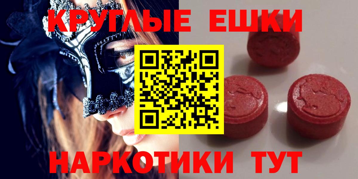 Экстази  Вход с VPN  ЭКСТАЗИ louis Vuitton  Мирный  Экстази Cube 