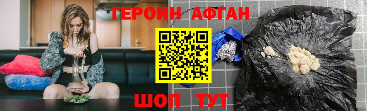 Мирный  Героин белый  Вход с VPN 