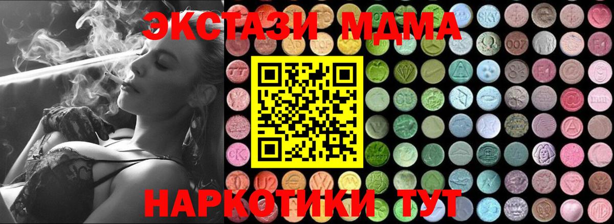 МДМА Molly Мирный