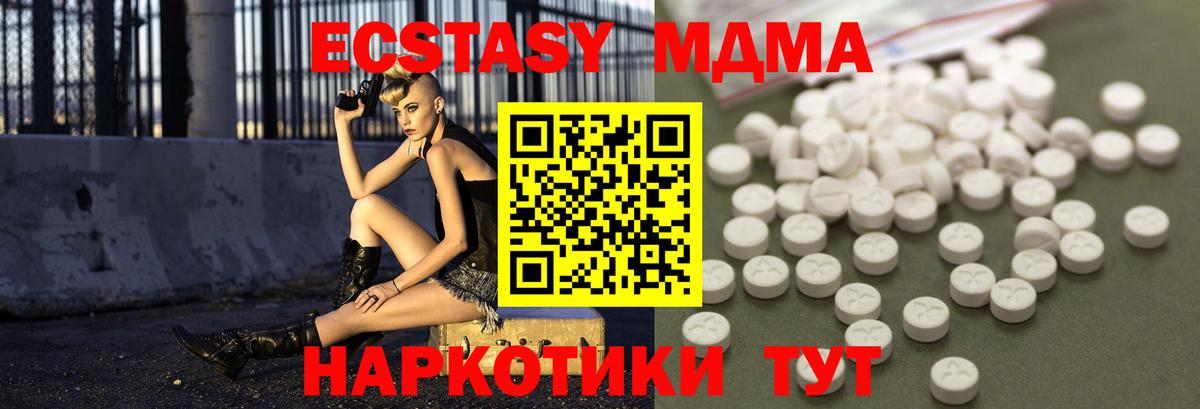МДМА  МДМА VHQ  Вход с VPN  MDMA VHQ  Мирный 