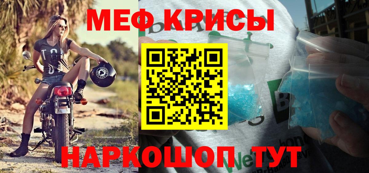Мирный  Меф  МЕФ VHQ  Вход с VPN  Мефедрон mephedrone 