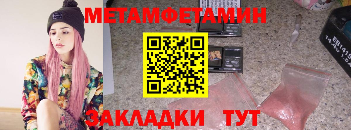 МЕТАМФЕТАМИН кристалл  МЕТАМФЕТАМИН кристалл  Вход с VPN  Первитин  Мирный 