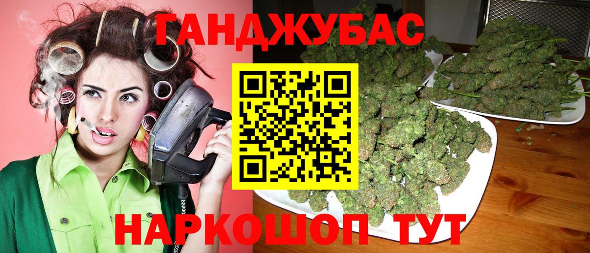 Марихуана Ganja  Канабис SATIVA & INDICA  Мирный  Бошки Шишки Amnesia  Вход с VPN  Канабис семена 